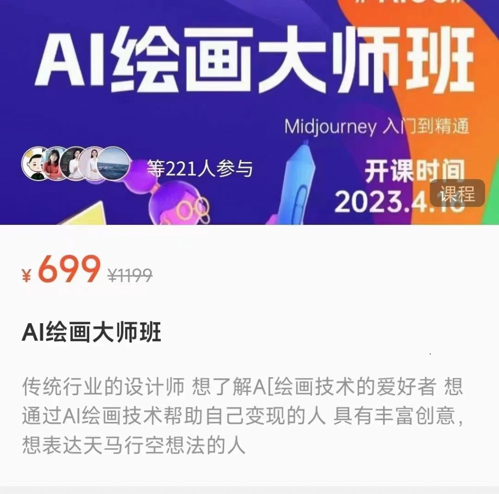 黄豆奶爸·AI绘画大师班，Midjourney·入门到精通-小嬢嬢AI